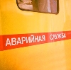 Аварийные службы в Большеустьикинском